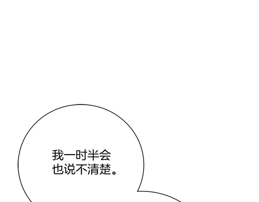 第64话 至少还有我 第167页