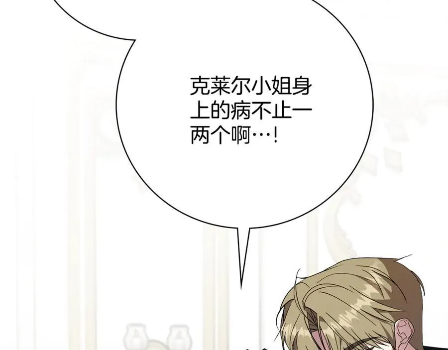第64话 至少还有我 第168页
