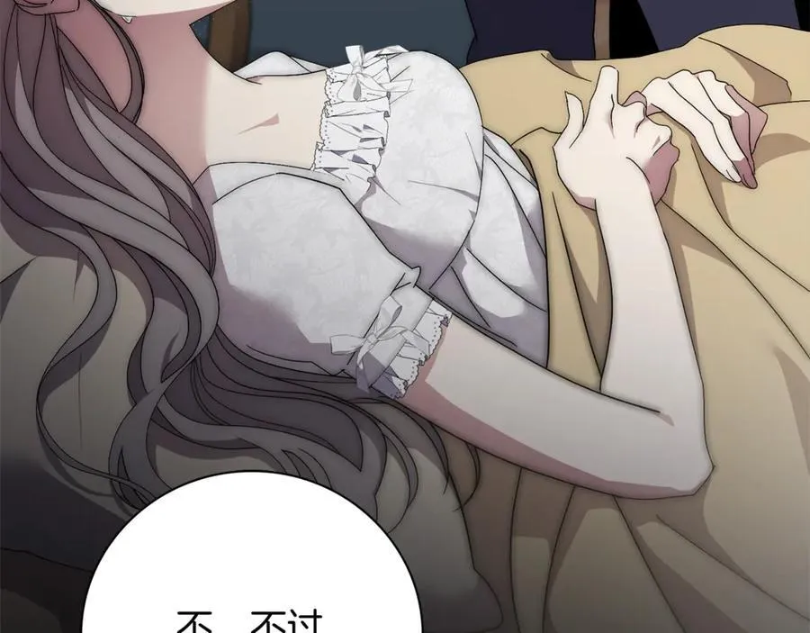 第64话 至少还有我 第171页
