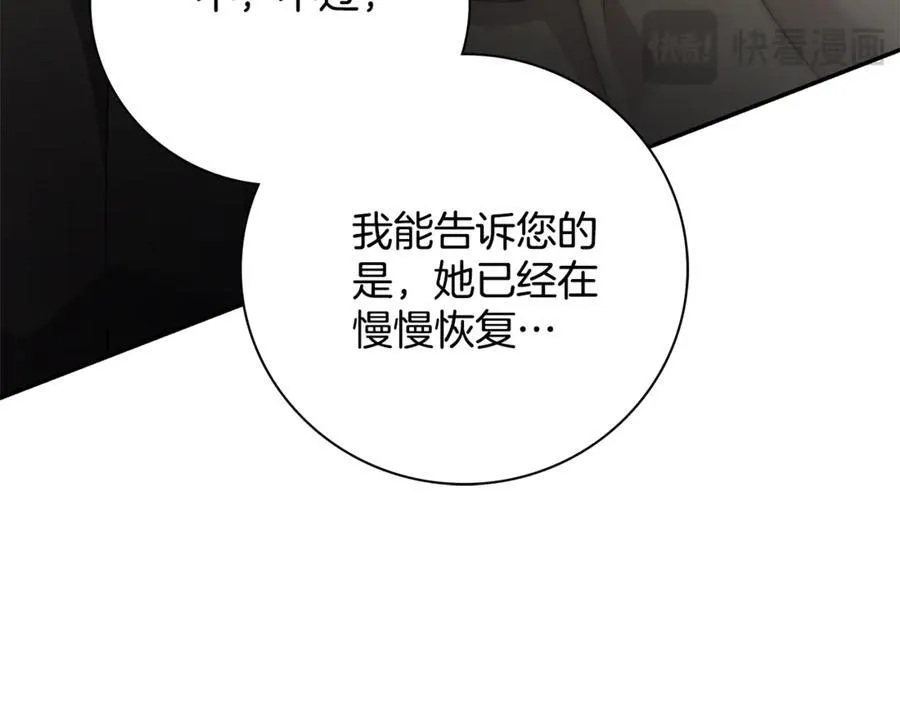 第64话 至少还有我 第172页