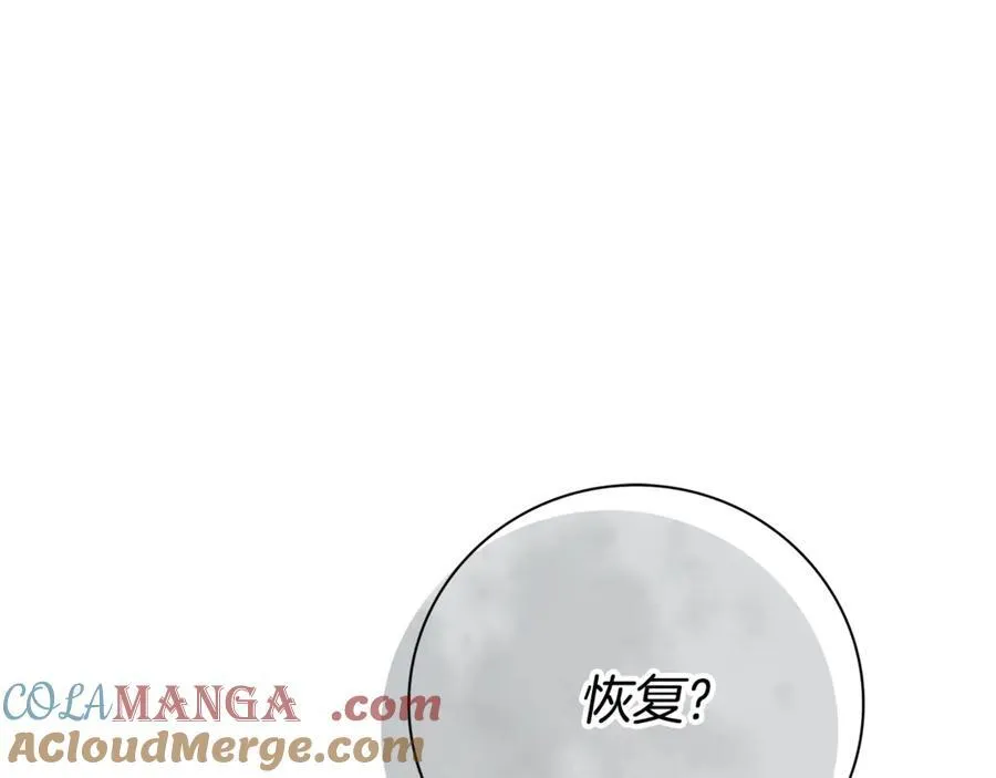 第64话 至少还有我 第173页