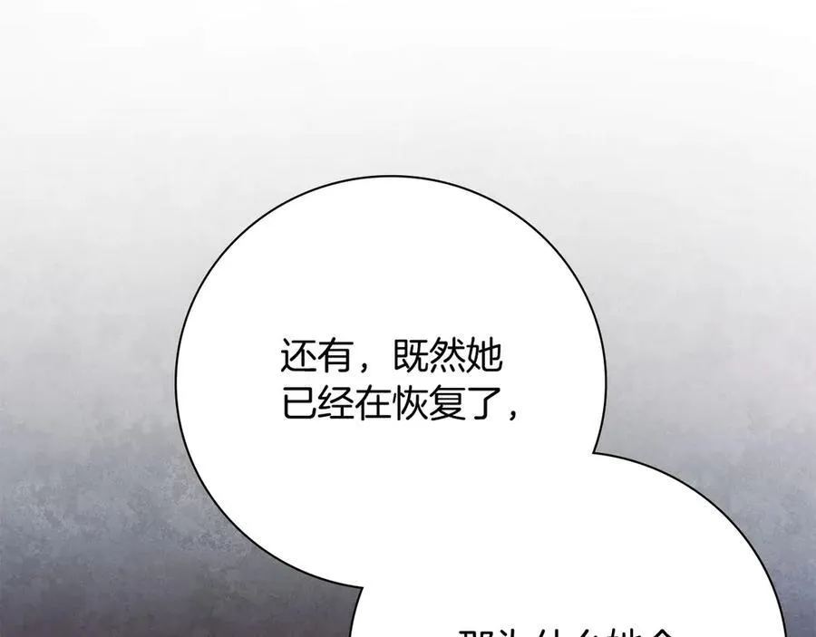 第64话 至少还有我 第178页