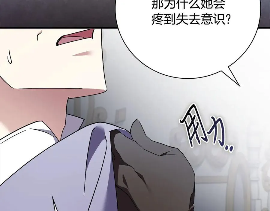 第64话 至少还有我 第179页