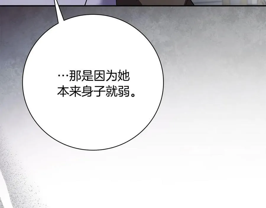 第64话 至少还有我 第180页