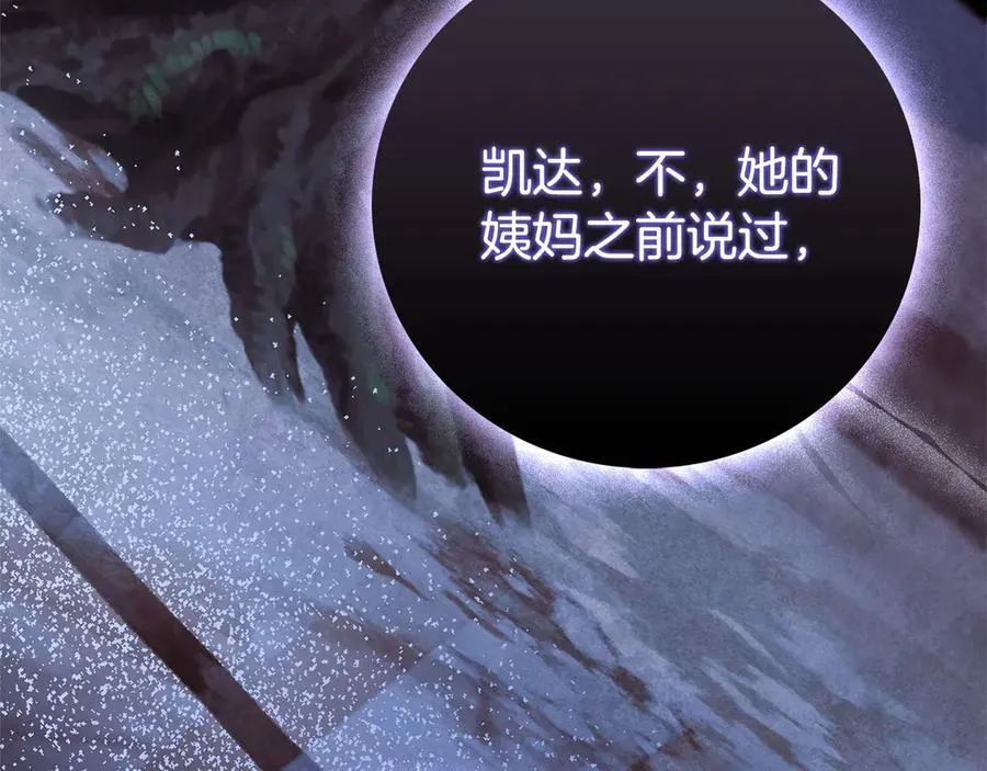 第64话 至少还有我 第184页
