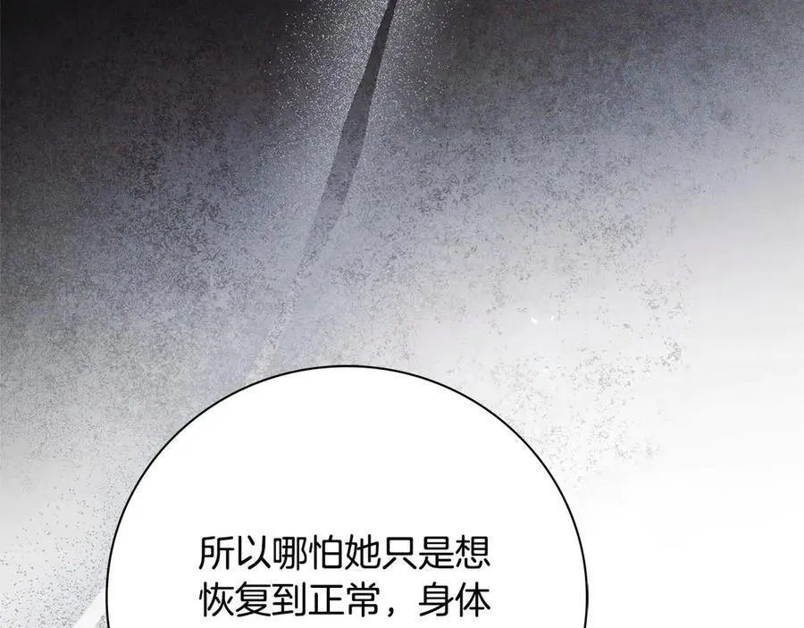 第64话 至少还有我 第190页