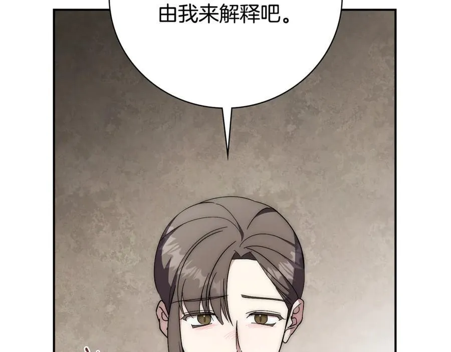第64话 至少还有我 第194页