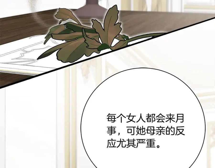 第64话 至少还有我 第199页
