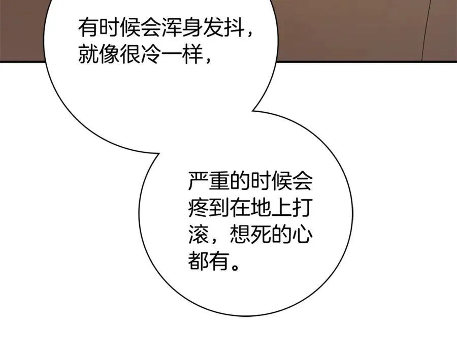 第64话 至少还有我 第202页