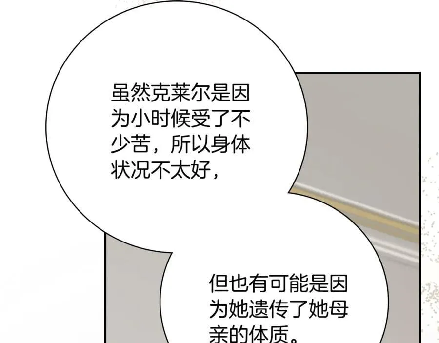 第64话 至少还有我 第204页