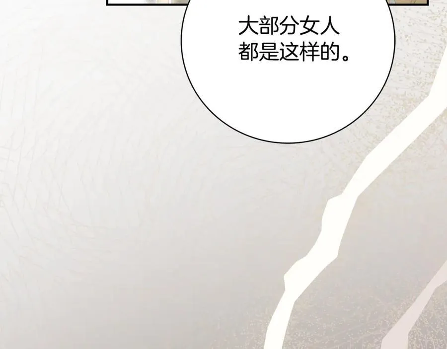 第64话 至少还有我 第206页
