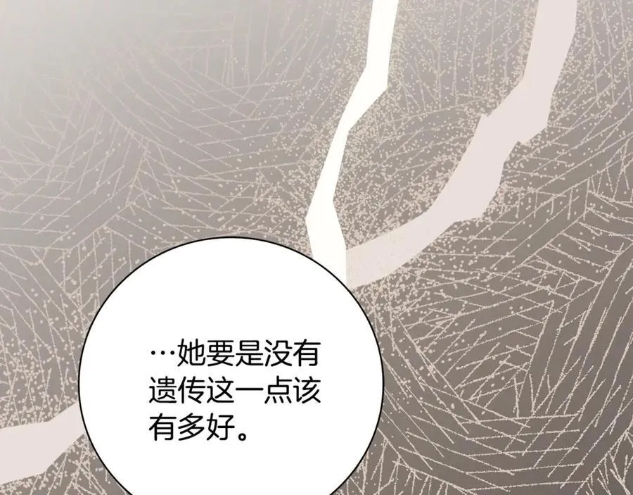 第64话 至少还有我 第207页