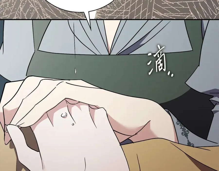 第64话 至少还有我 第208页