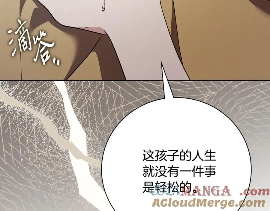 第64话 至少还有我 第209页