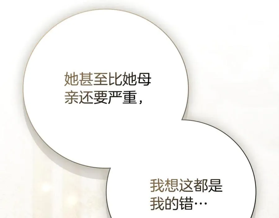第64话 至少还有我 第212页