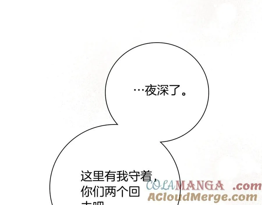 第64话 至少还有我 第217页