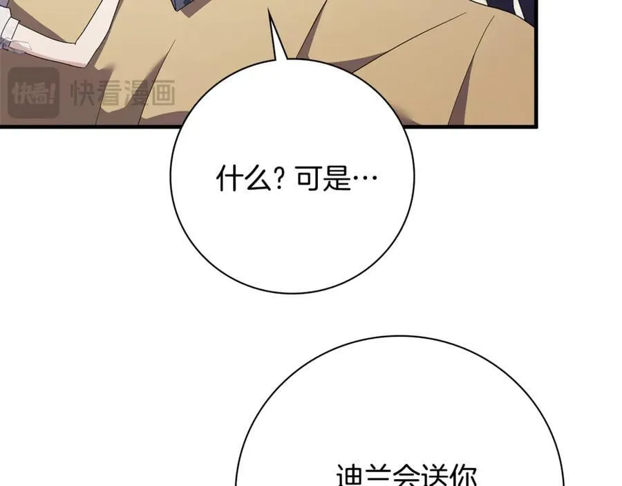 第64话 至少还有我 第220页