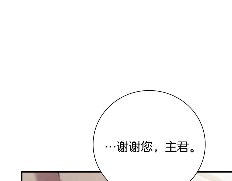 第64话 至少还有我 第222页