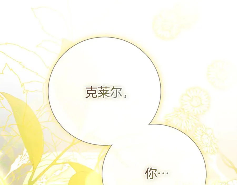 第64话 至少还有我 第238页
