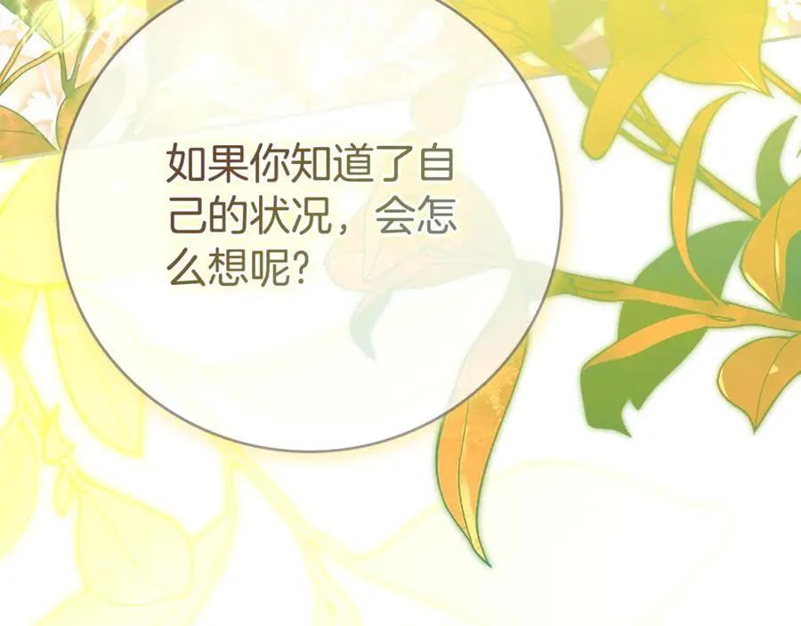 第64话 至少还有我 第242页