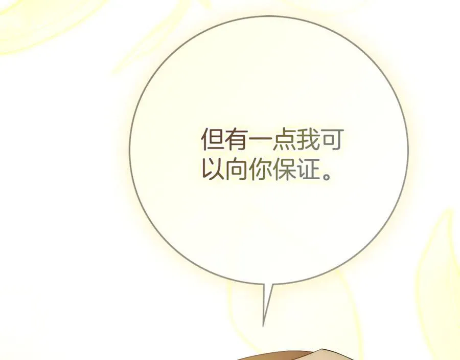 第64话 至少还有我 第243页