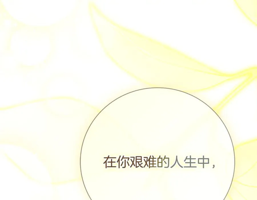 第64话 至少还有我 第246页