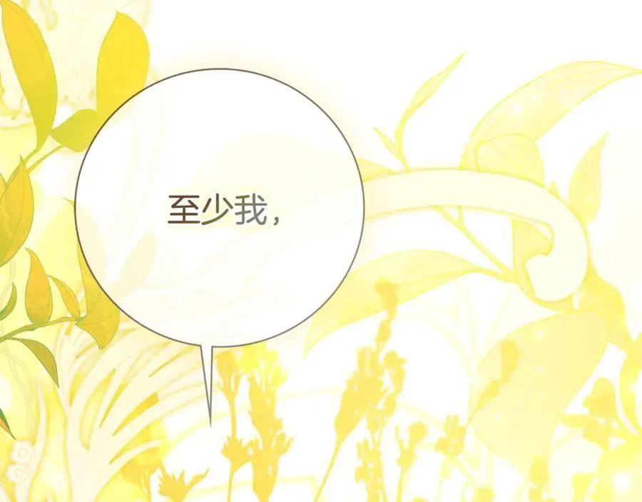 第64话 至少还有我 第248页