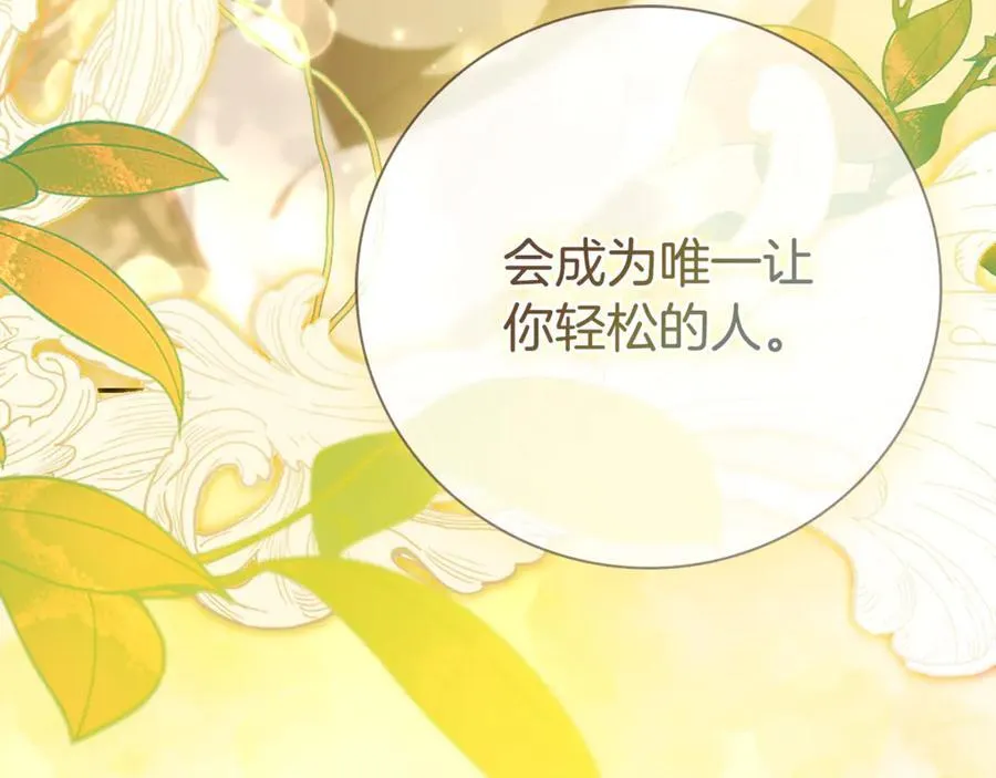 第64话 至少还有我 第251页