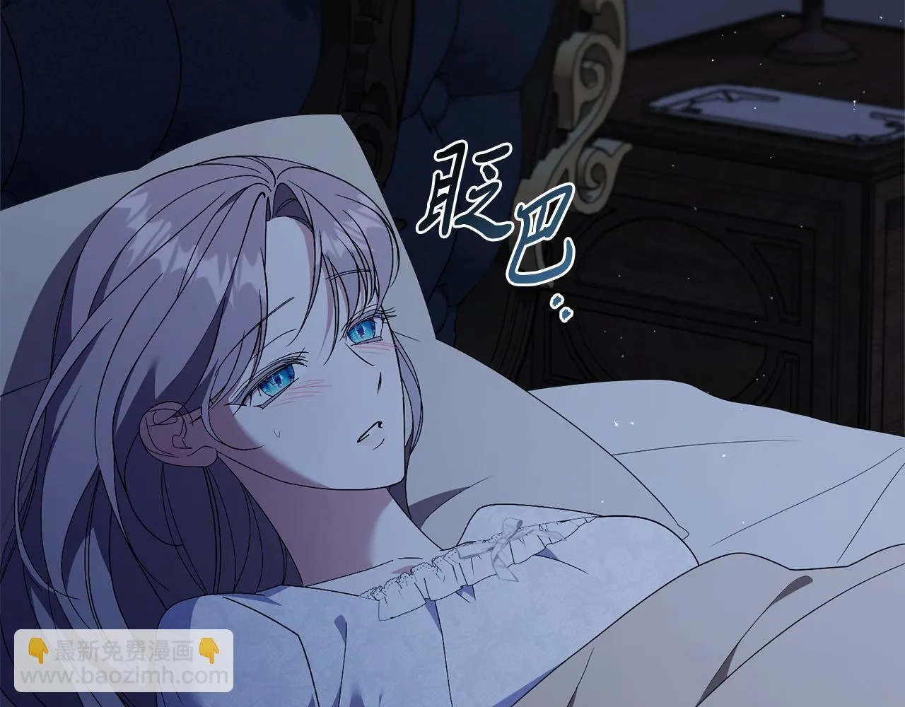 第65话 站在我身边 第6页