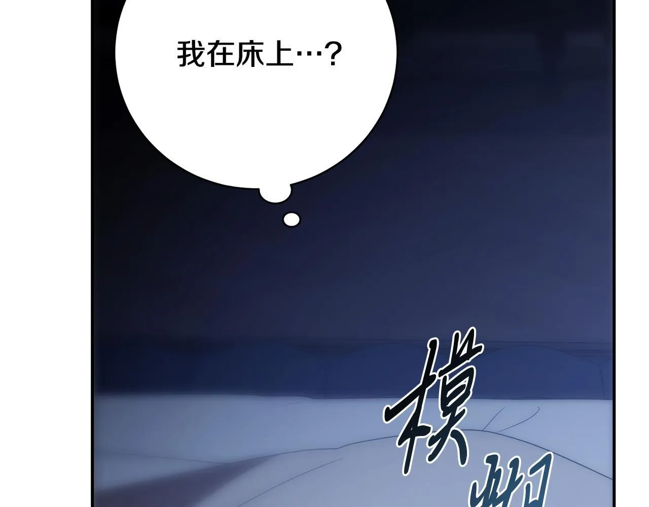 第65话 站在我身边 第9页