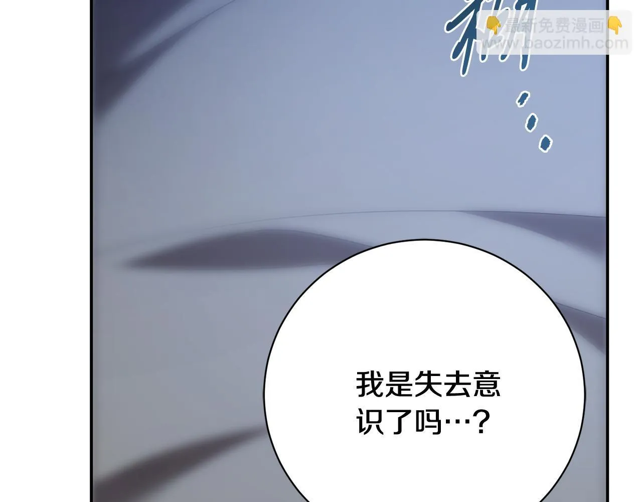 第65话 站在我身边 第10页