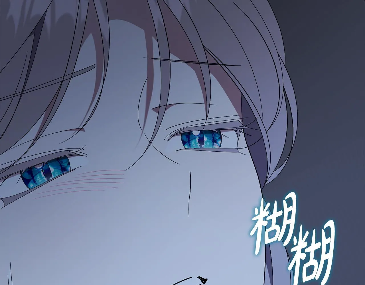 第65话 站在我身边 第13页