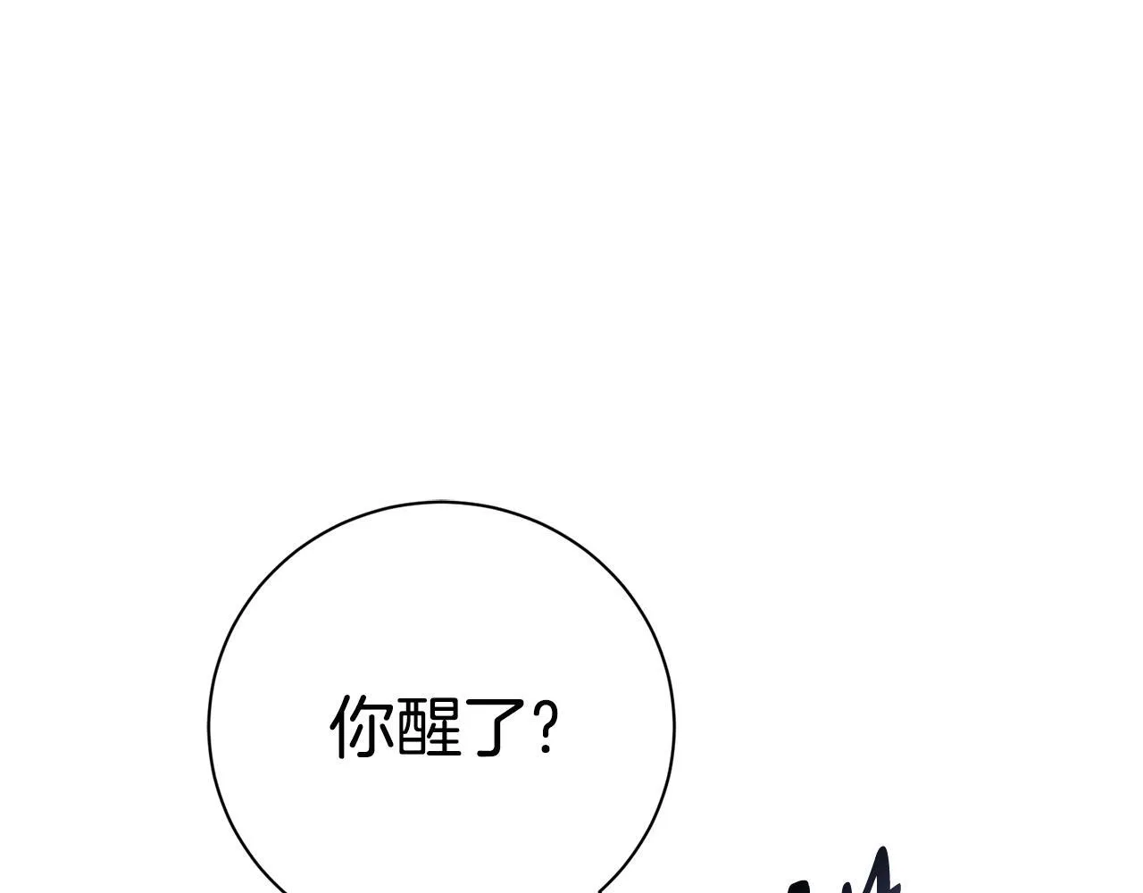 第65话 站在我身边 第16页