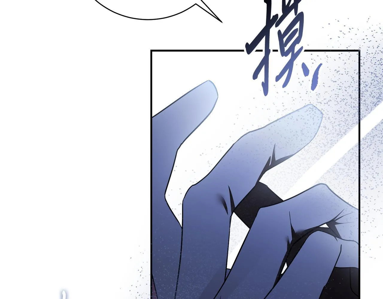 第65话 站在我身边 第17页