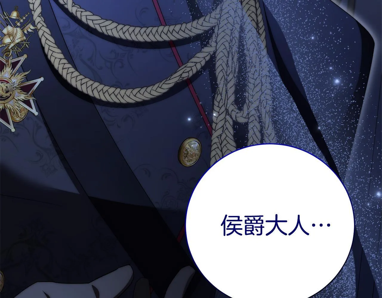 第65话 站在我身边 第21页