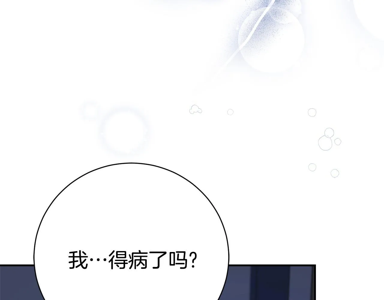 第65话 站在我身边 第23页
