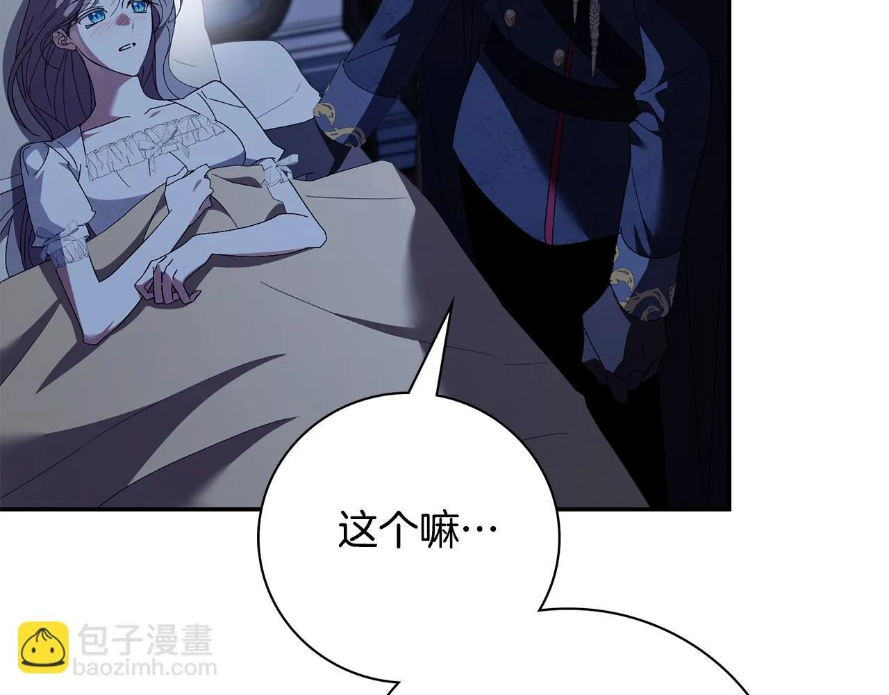 第65话 站在我身边 第25页