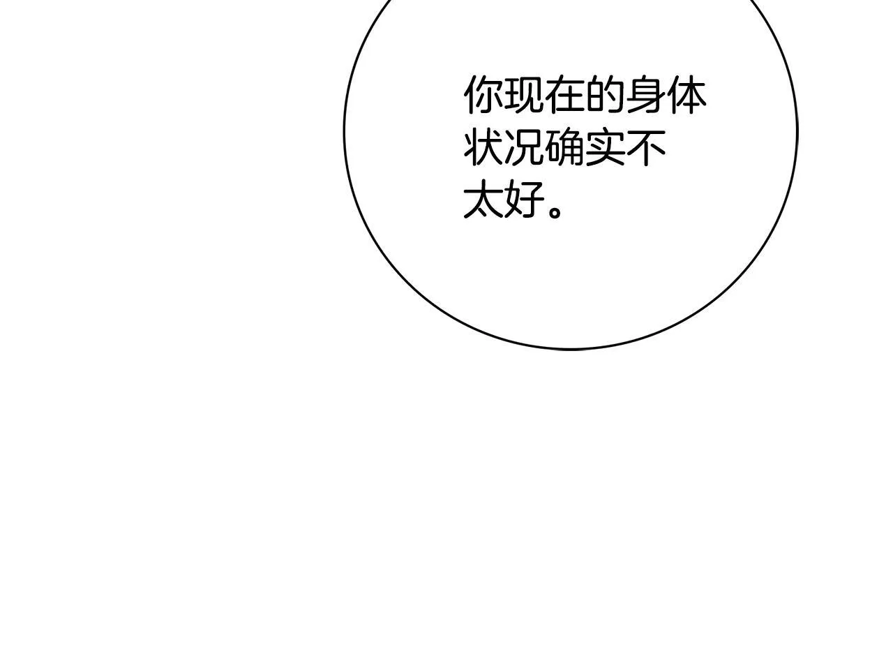 第65话 站在我身边 第26页
