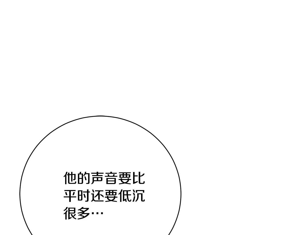 第65话 站在我身边 第27页