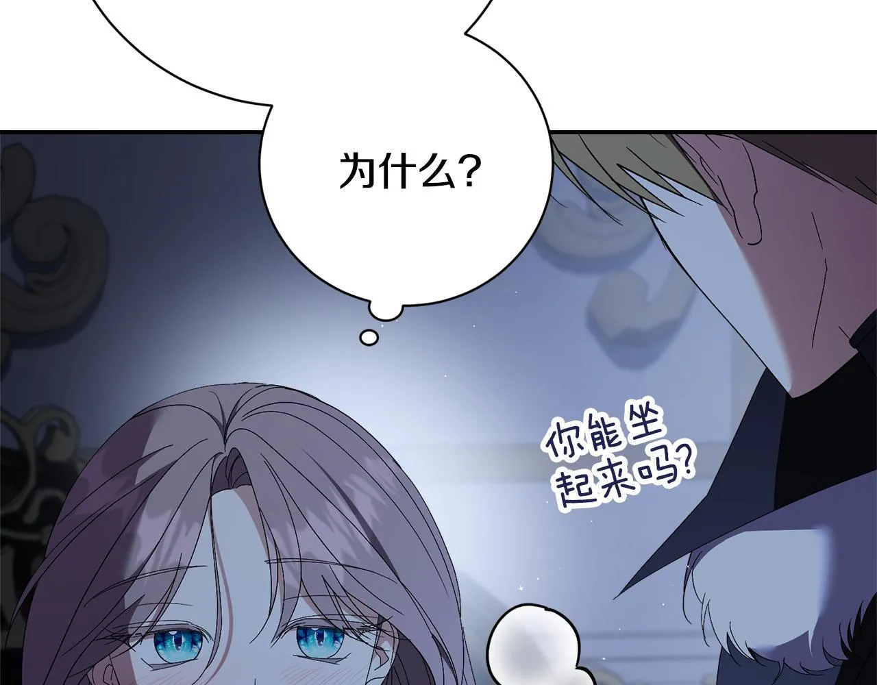 第65话 站在我身边 第28页