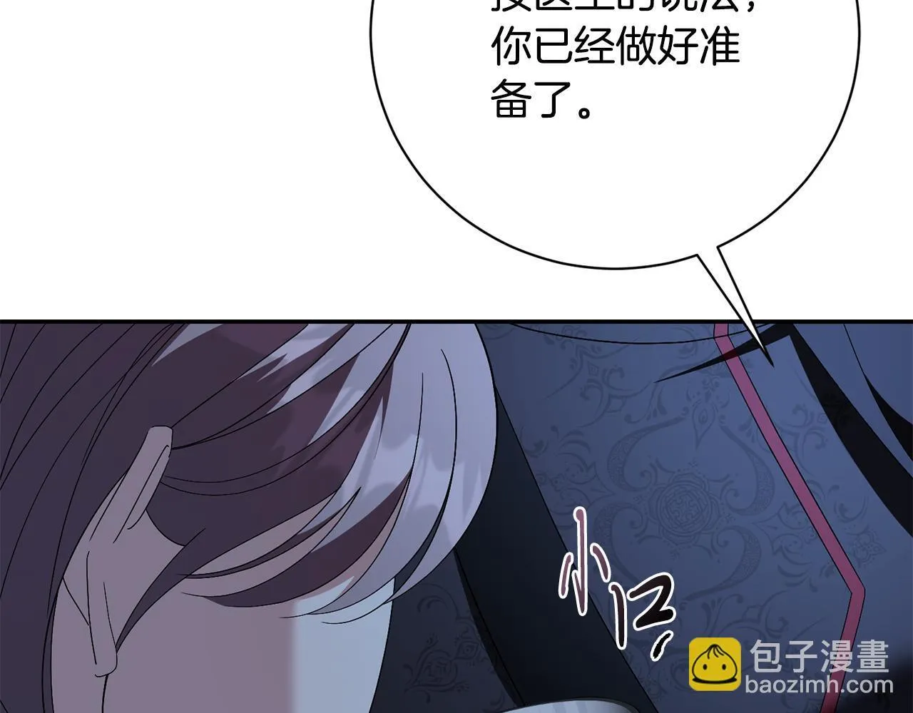 第65话 站在我身边 第31页