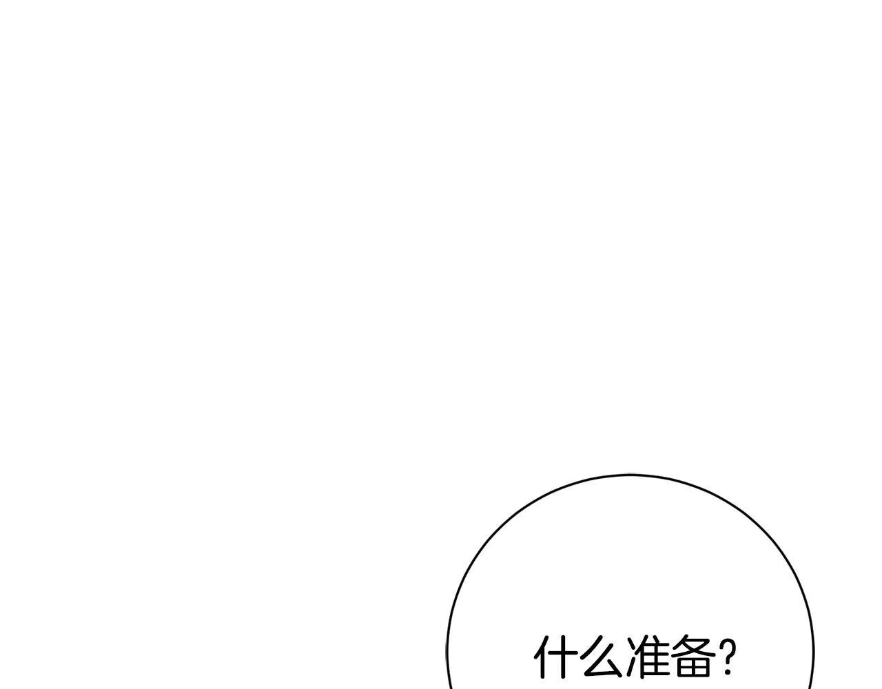第65话 站在我身边 第34页
