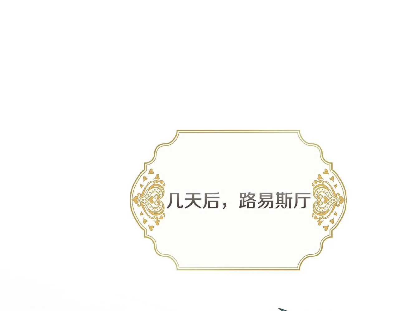 第65话 站在我身边 第45页