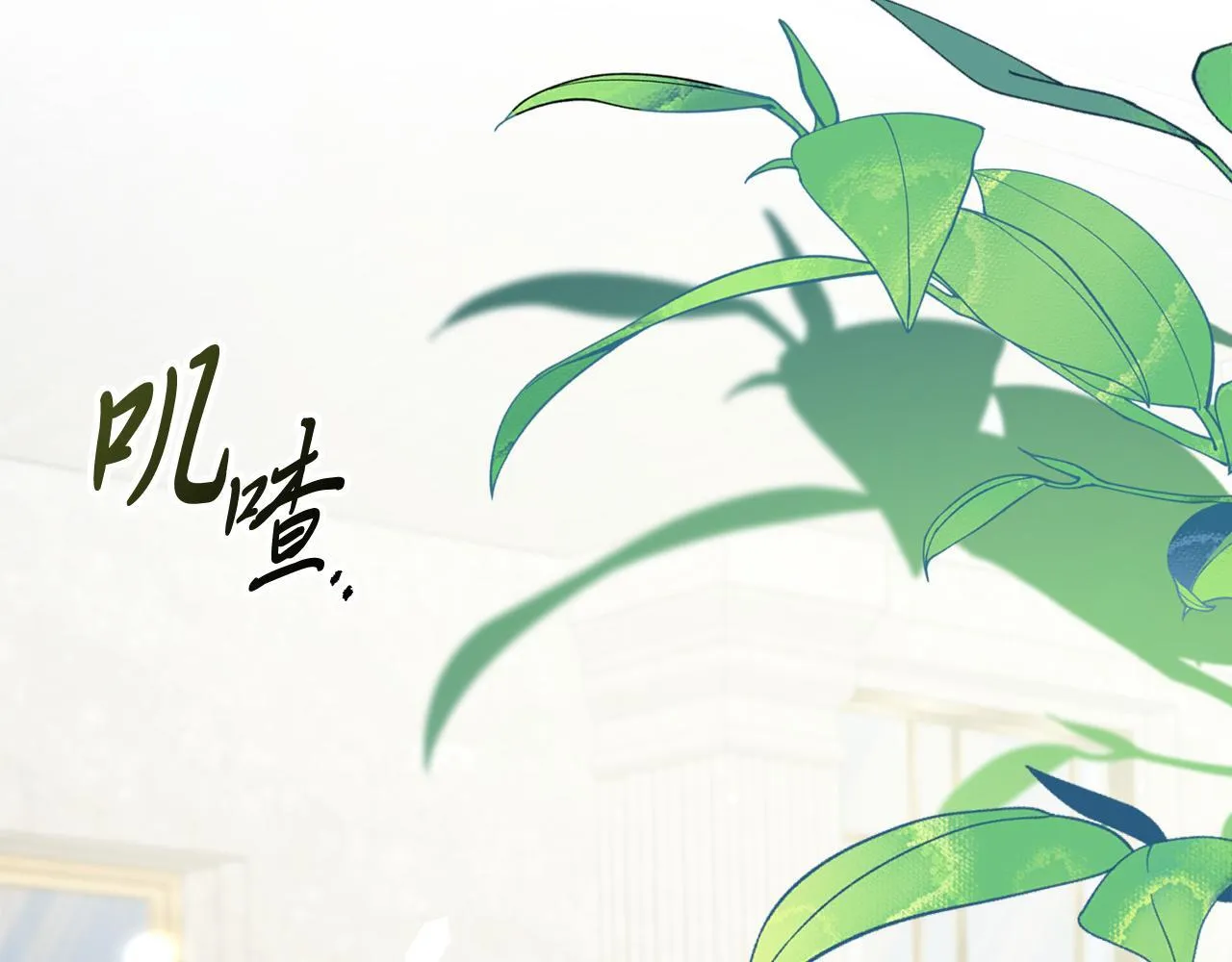 第65话 站在我身边 第46页
