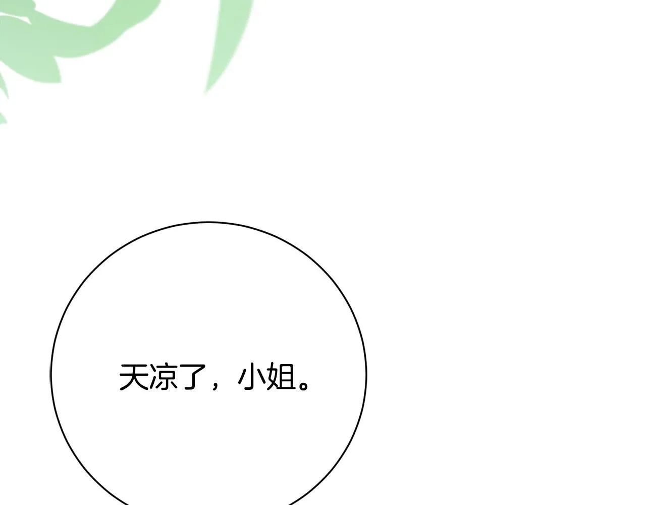 第65话 站在我身边 第49页