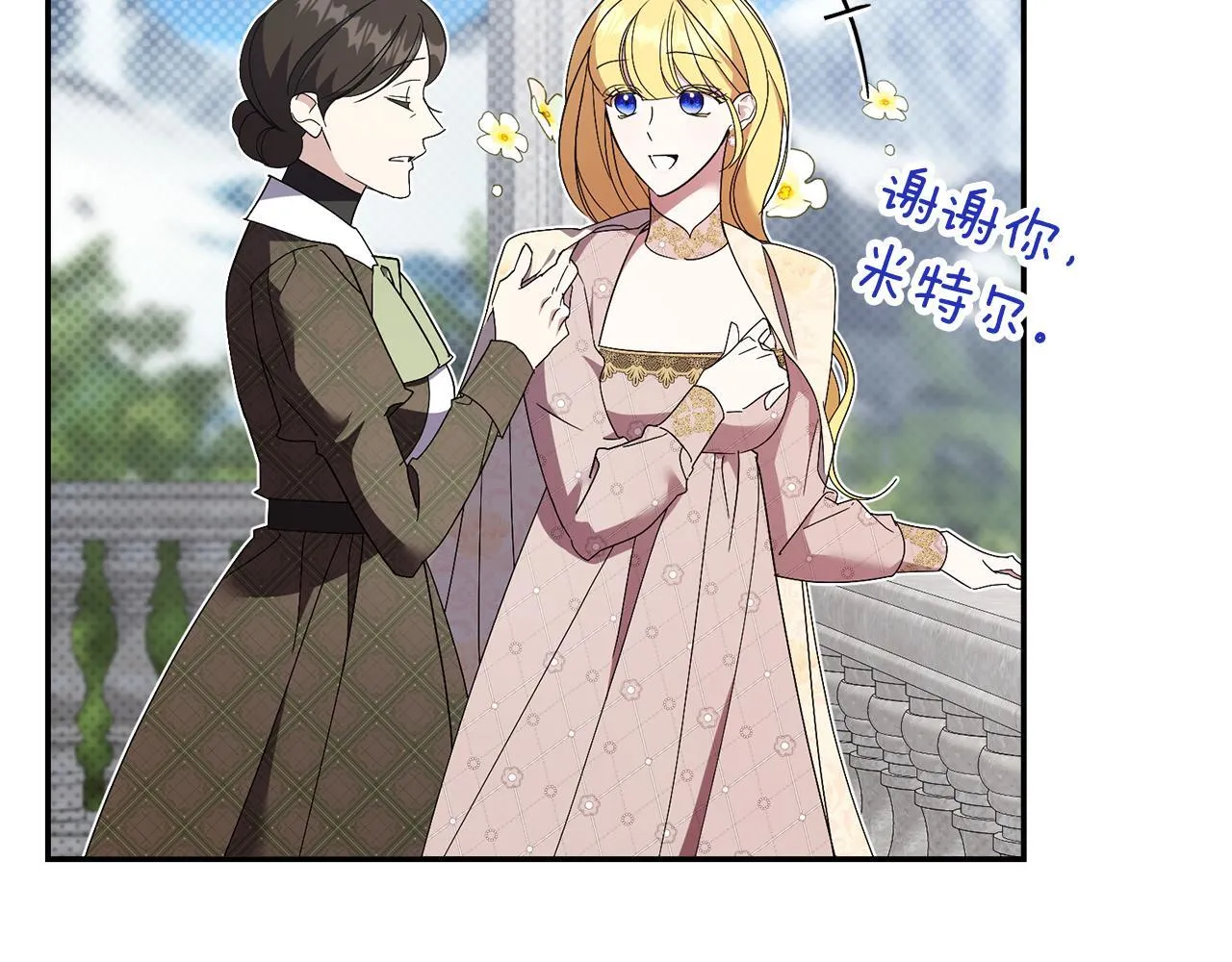 第65话 站在我身边 第54页