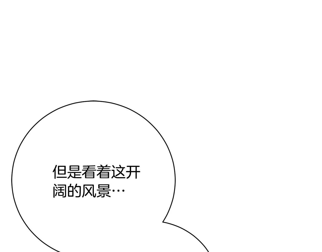 第65话 站在我身边 第56页