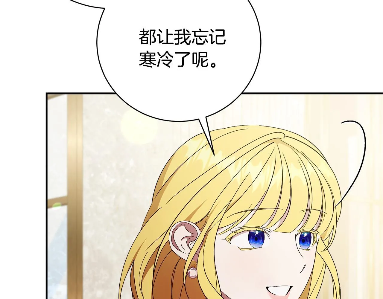 第65话 站在我身边 第57页