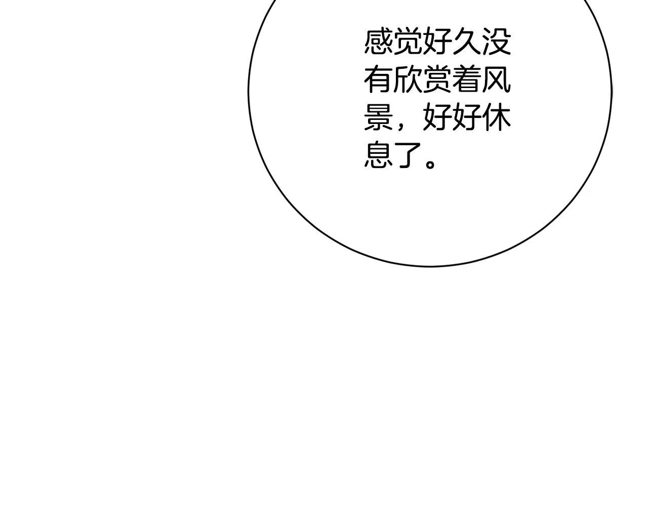 第65话 站在我身边 第59页