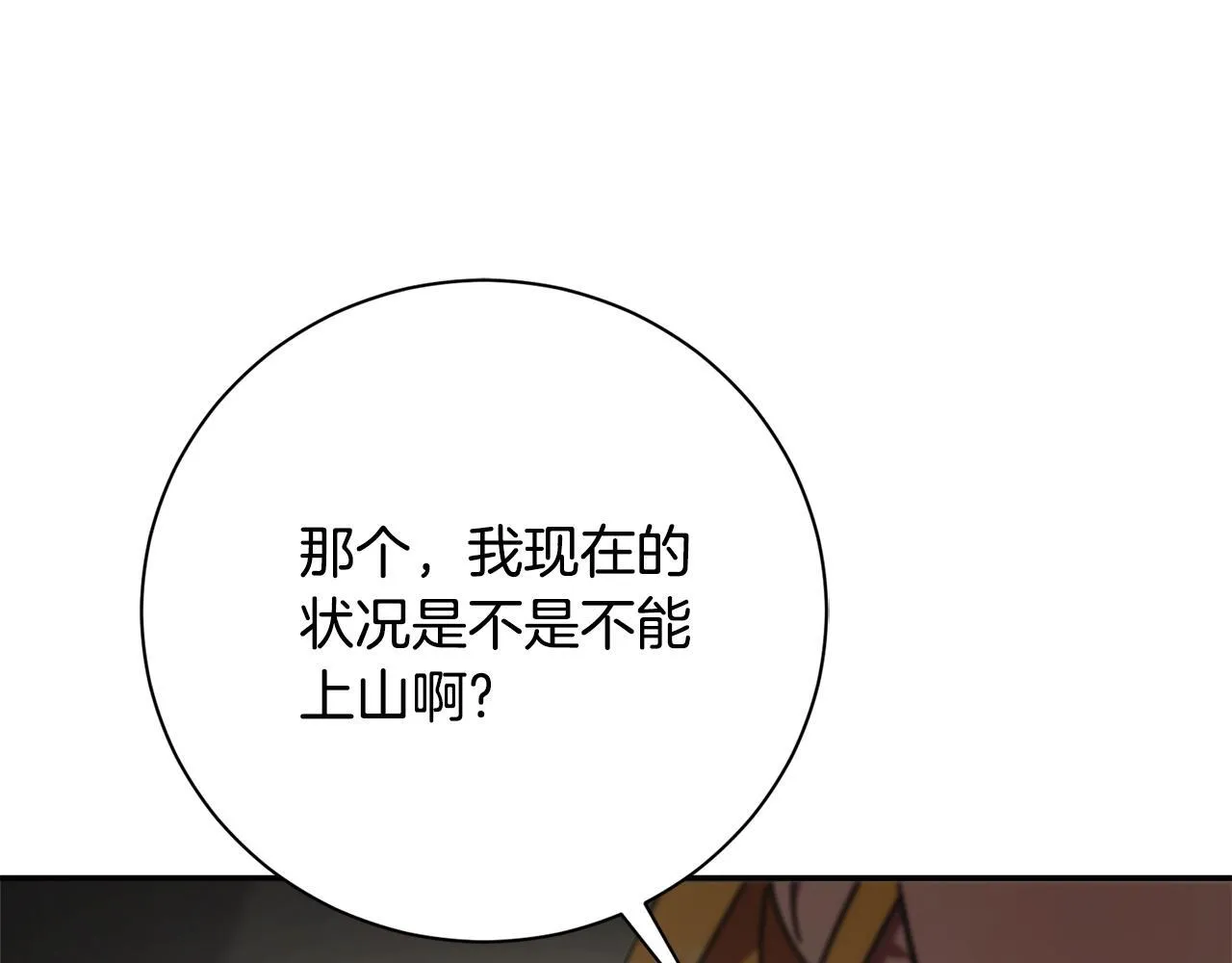 第65话 站在我身边 第60页